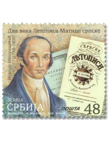 n° 1208 - Timbre SERBIE Poste