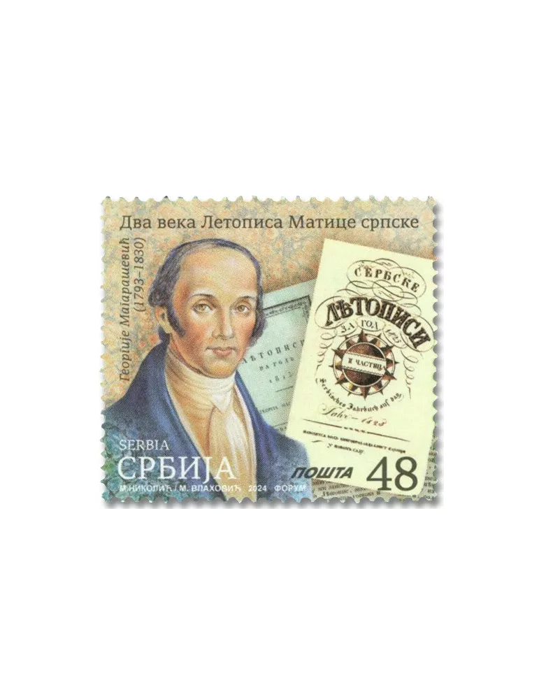 n° 1208 - Timbre SERBIE Poste