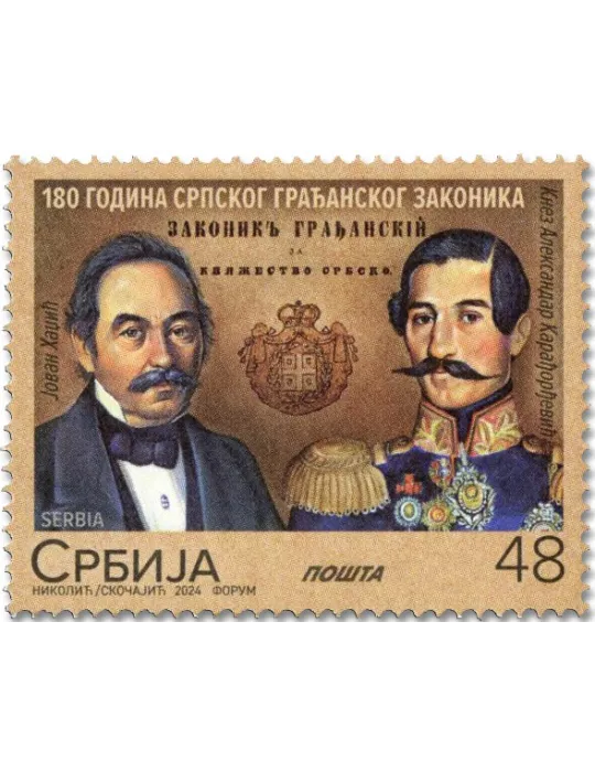 n° 1216 - Timbre SERBIE Poste