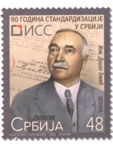 n° 1223 - Timbre SERBIE Poste