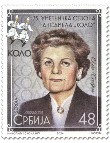 n° 1231 - Timbre SERBIE Poste