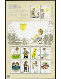 n° 7229 - Timbre JAPON Poste