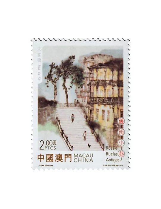 n° 1743 - Timbre MACAO Poste