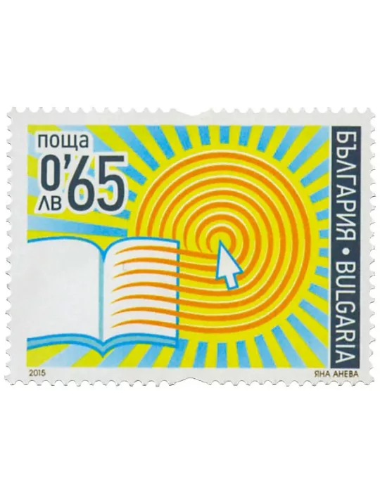 n° 4429 - Timbre BULGARIE Poste