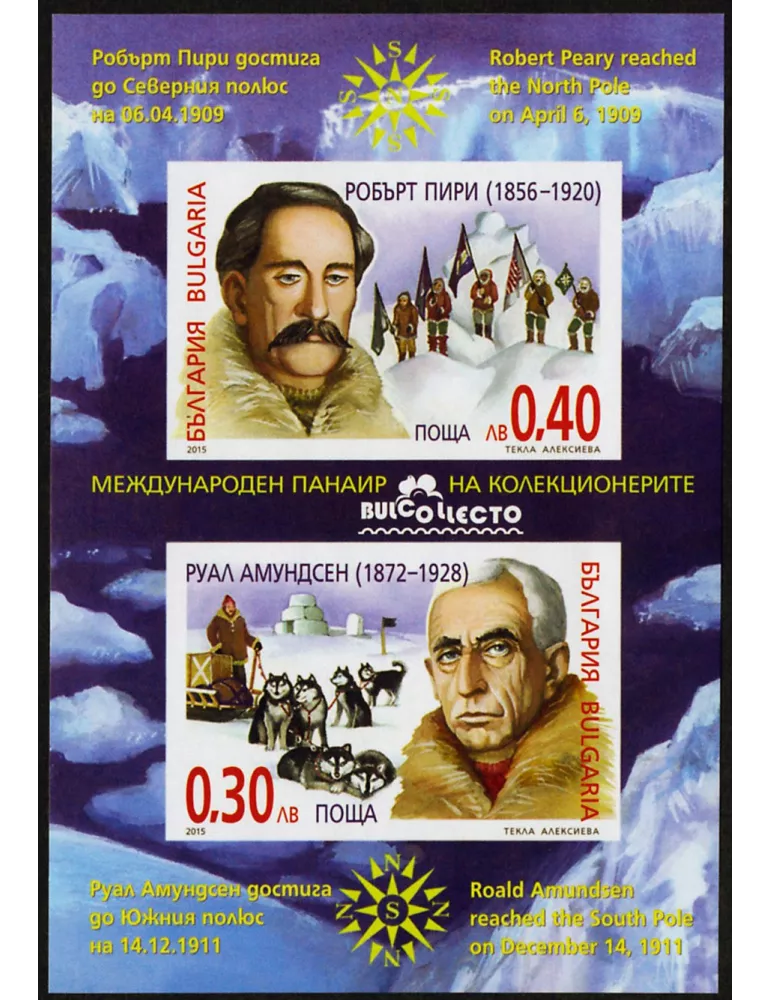 n° 339 - Timbre BULGARIE Blocs et feuillets