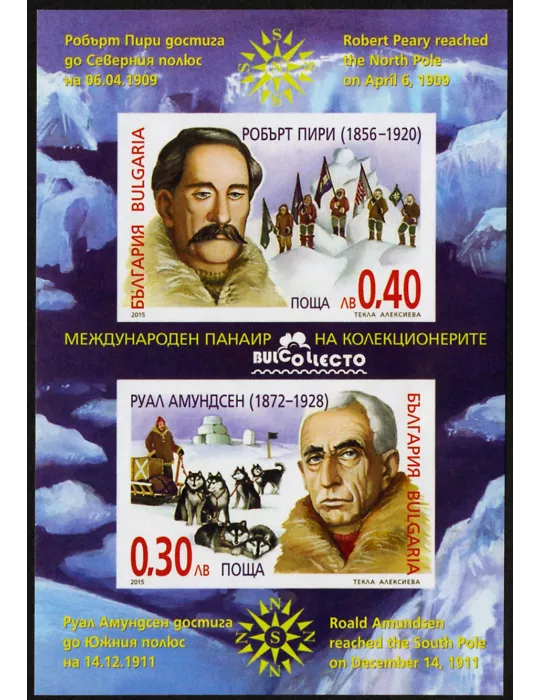 n° 339 - Timbre BULGARIE Blocs et feuillets