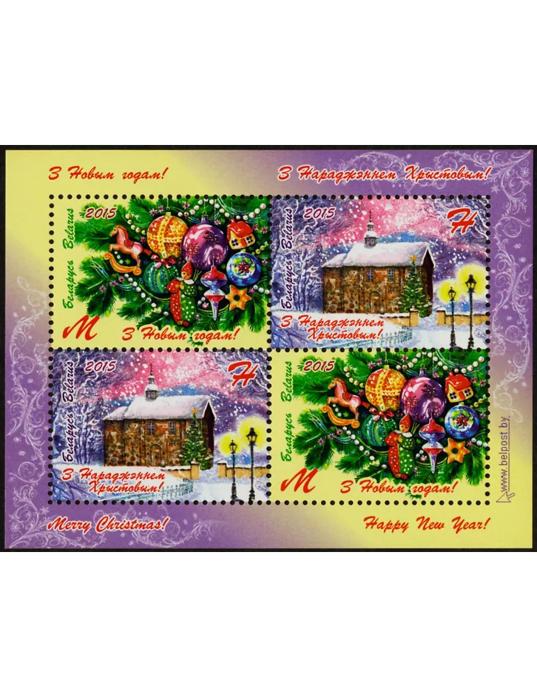 n° 126 - Timbre BIELORUSSIE Blocs et feuillets