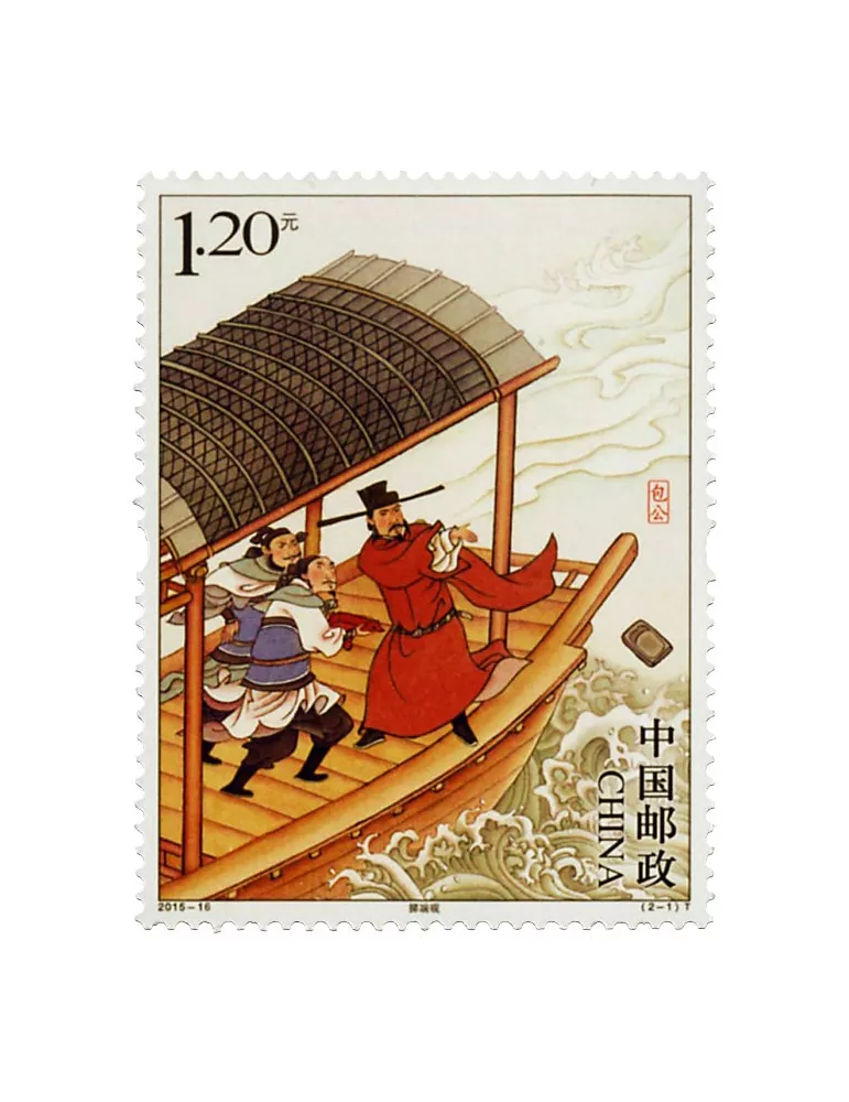 n° 5245/5246 - Timbre Chine Poste