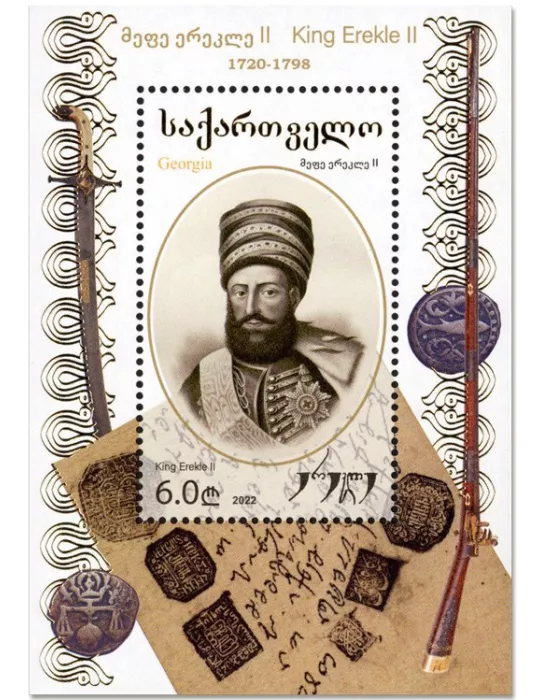 n° 106 - Timbre GEORGIE Blocs et feuillets