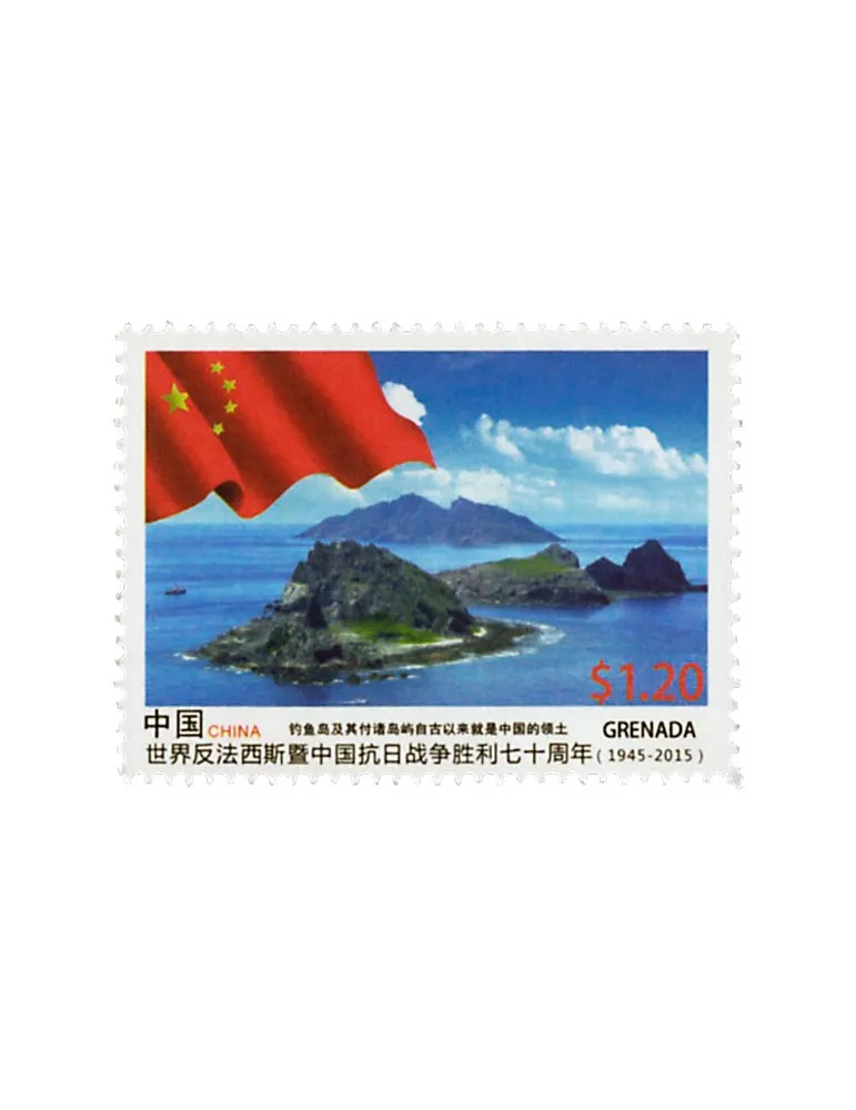 n° 5770 - Timbre GRENADE Poste