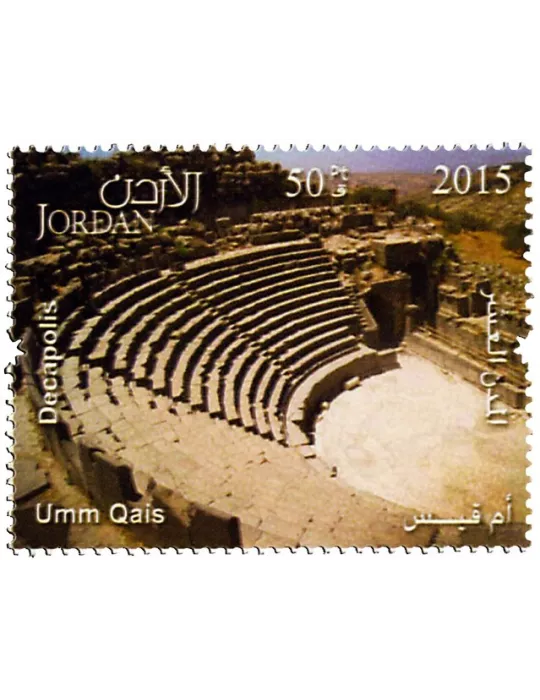 n° 2056 - Timbre JORDANIE Poste