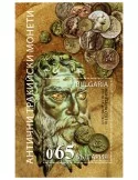 n° 344 - Timbre BULGARIE Blocs et feuillets