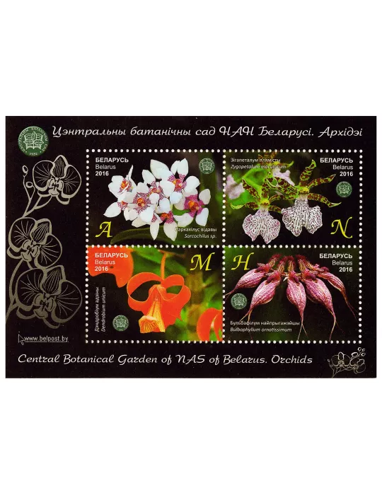 n° 128 - Timbre BIELORUSSIE Blocs et feuillets