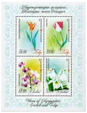 n° 62 - Timbre KIRGHIZISTAN (Poste Kirghize) Blocs et feuillets