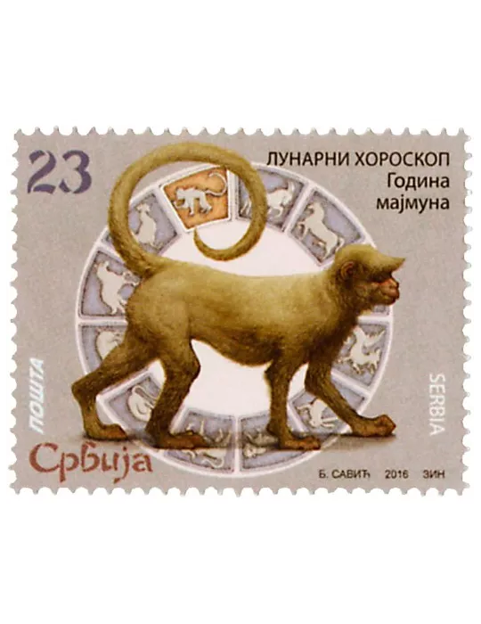 n° 641 - Timbre SERBIE Poste