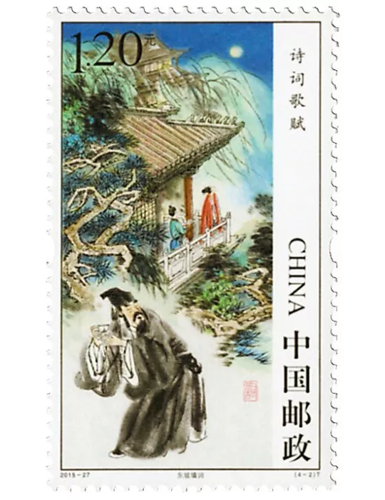 n° 5289/5292 - Timbre Chine Poste