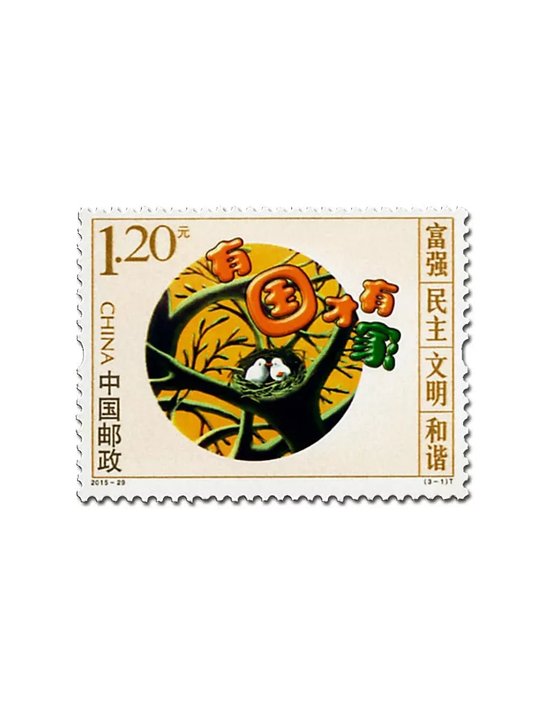 n° 5294/5296 - Timbre Chine Poste