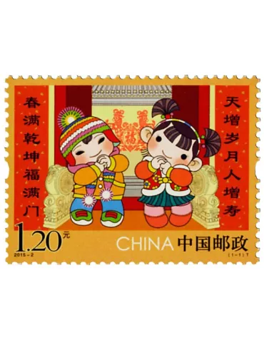 n° 5196 - Timbre Chine Poste