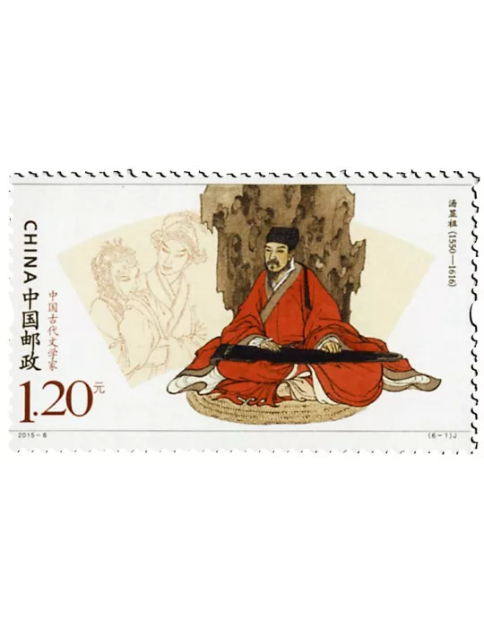 n° 5208/5213 - Timbre Chine Poste