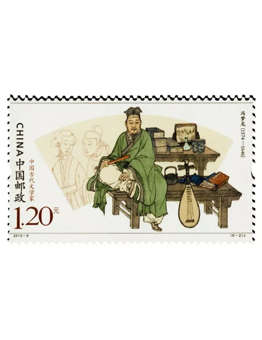 n° 5208/5213 - Timbre Chine Poste