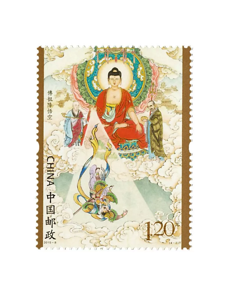 n° 5217/5220 - Timbre Chine Poste