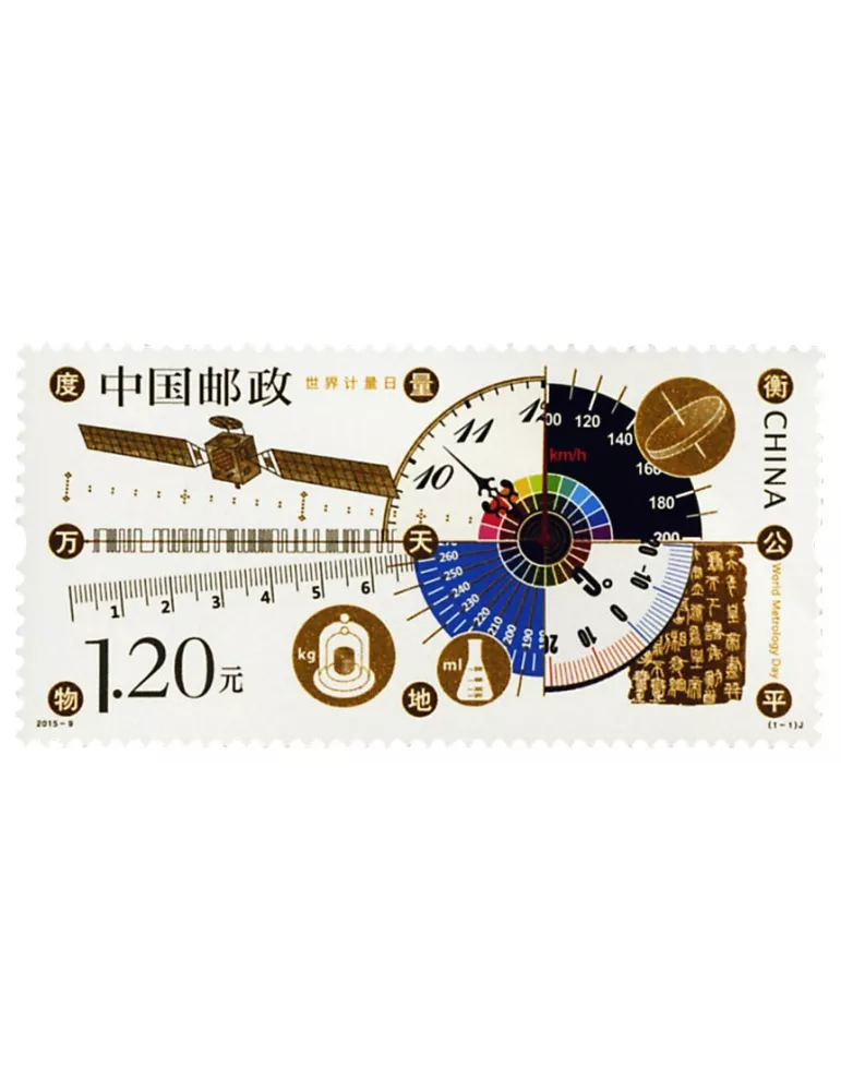 n° 5221 - Timbre Chine Poste