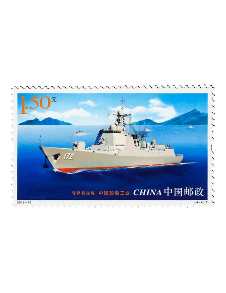 n° 5225/5228 - Timbre Chine Poste