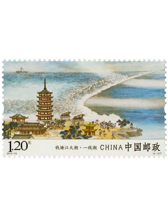 n° 5232/5234 - Timbre Chine Poste