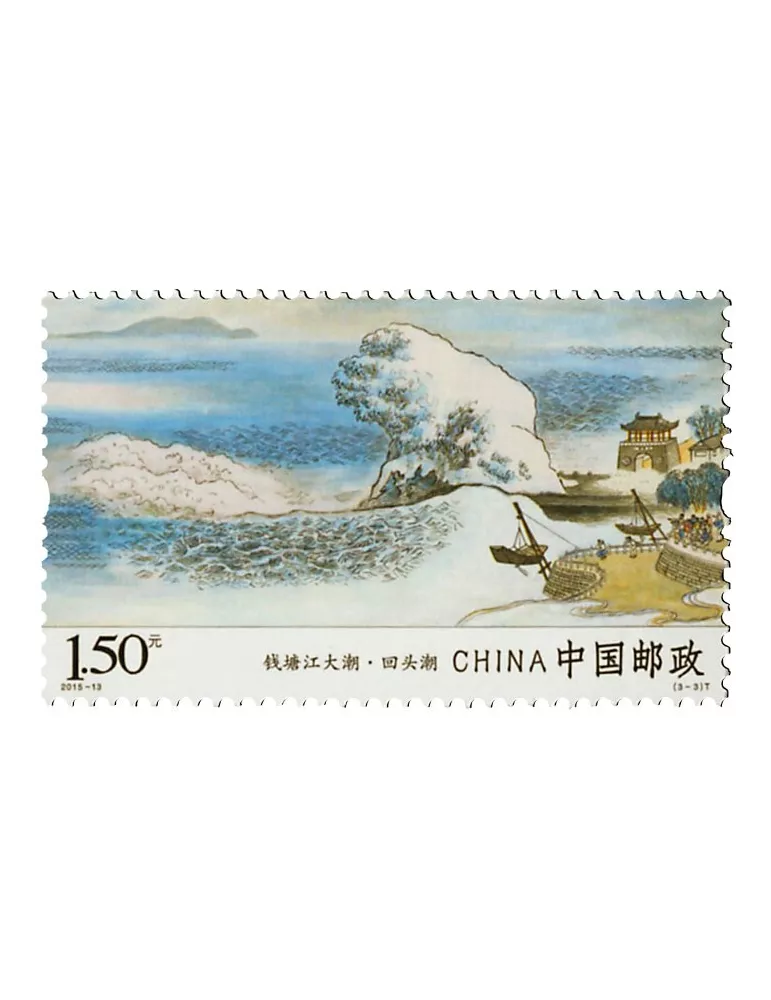n° 5232/5234 - Timbre Chine Poste