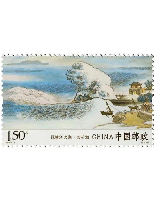 n° 5232/5234 - Timbre Chine Poste