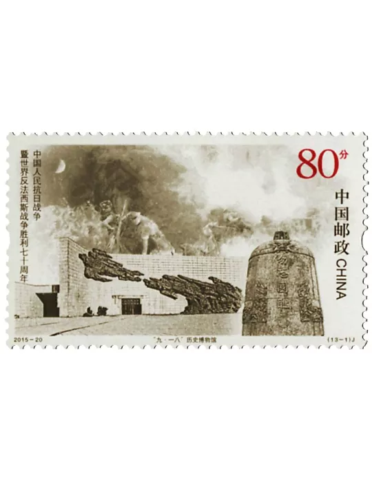 n° 5258/5260 - Timbre Chine Poste