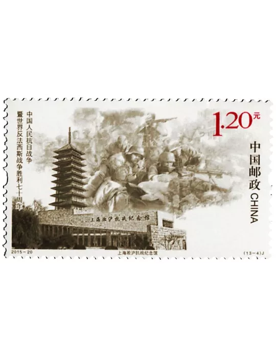 n° 5261/5273 - Timbre Chine Poste
