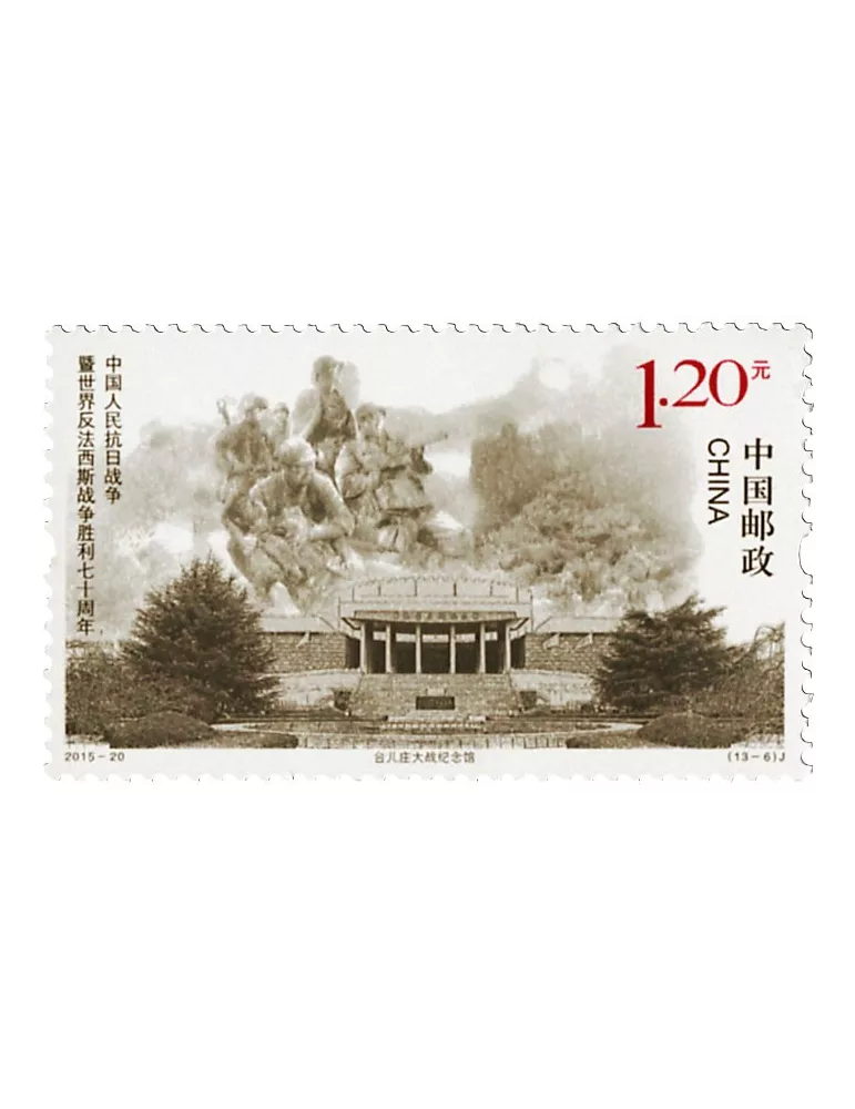 n° 5261/5273 - Timbre Chine Poste