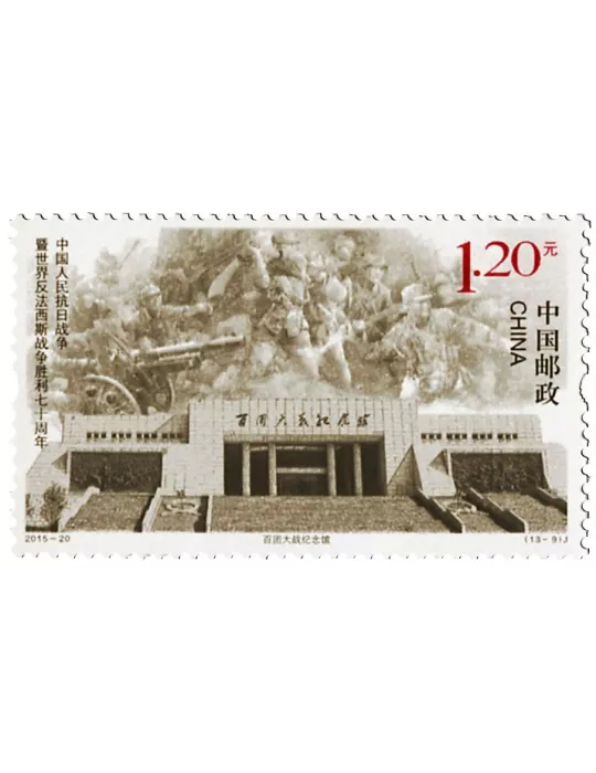 n° 5261/5273 - Timbre Chine Poste