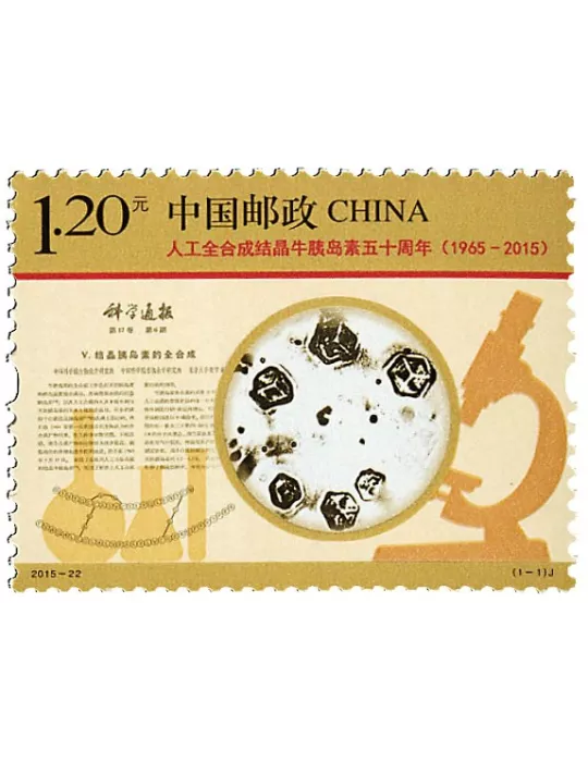 n° 5276 - Timbre Chine Poste
