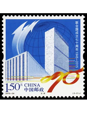 n° 5279/5280 - Timbre Chine Poste 2