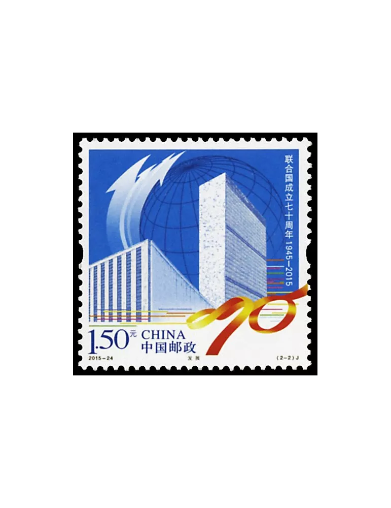 n° 5279/5280 - Timbre Chine Poste