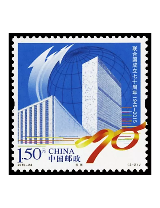 n° 5279/5280 - Timbre Chine Poste