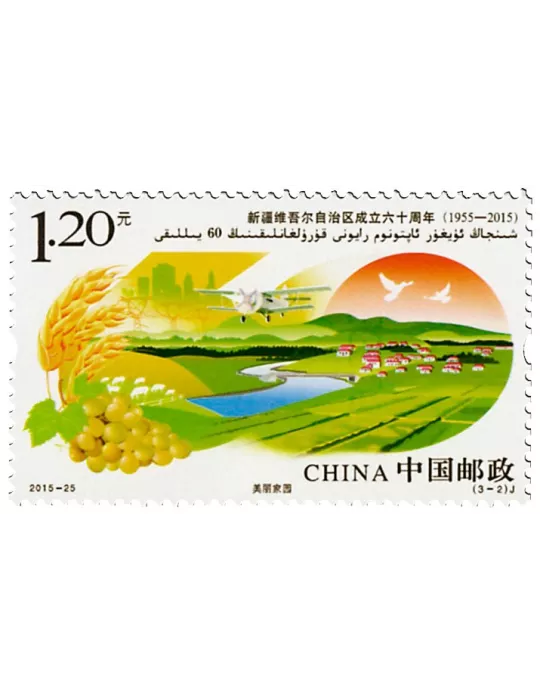 n° 5281/5283 - Timbre Chine Poste