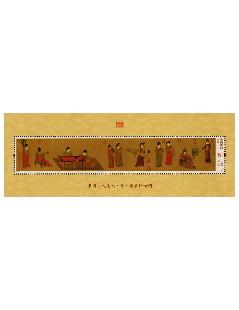 n° 190 - Timbre Chine Blocs et feuillets