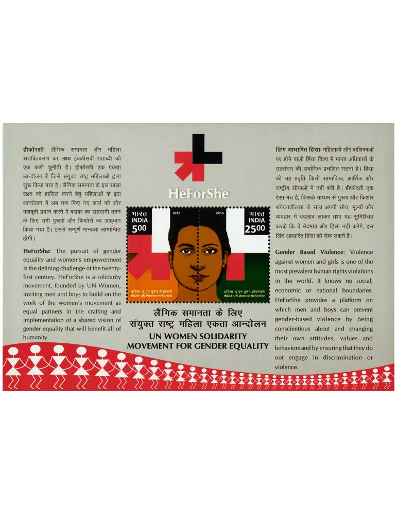 n° 124 - Timbre INDE Blocs et feuillets