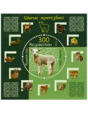 n° 73 - Timbre KAZAKHSTAN Blocs et feuillets