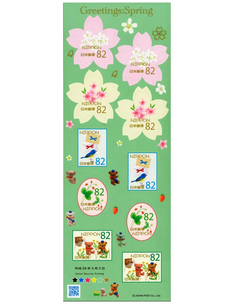 n° 7455 - Timbre JAPON Poste