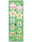 n° 7455 - Timbre JAPON Poste