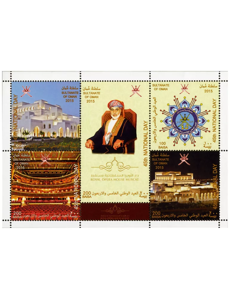 n° 694 - Timbre OMAN Poste