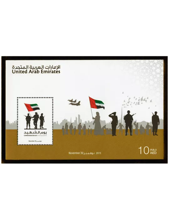 n° 86 - Timbre EMIRATS ARABES UNIS Blocs et feuillets