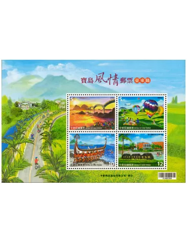 n° 201 - Timbre FORMOSE Blocs et feuillets