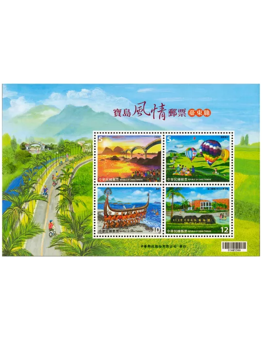 n° 201 - Timbre FORMOSE Blocs et feuillets