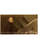 n° 4456 - Timbre BULGARIE Poste