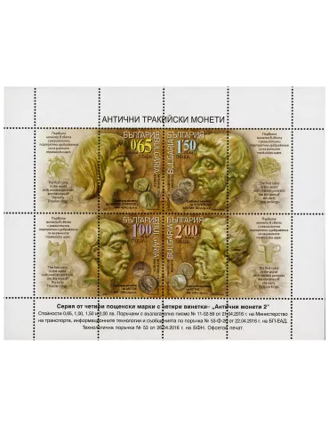 n° 347 - Timbre BULGARIE Blocs et feuillets